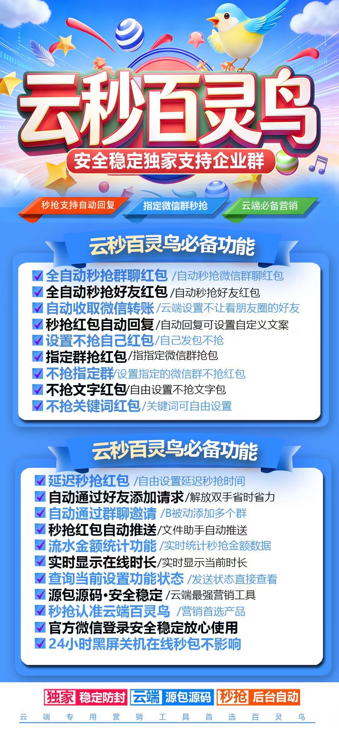 百灵鸟年卡（秒抢）