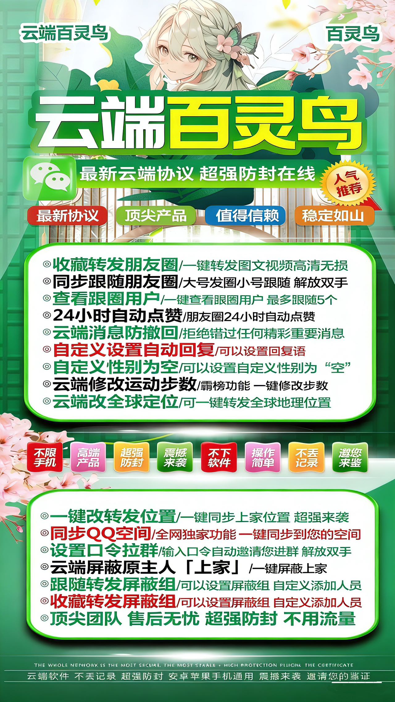 百灵鸟年卡（转发）