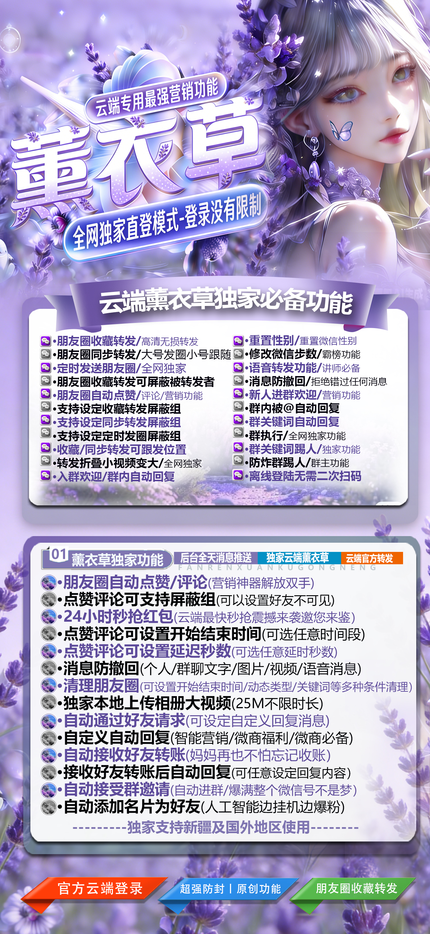 薰衣草年卡（八戒云新品）