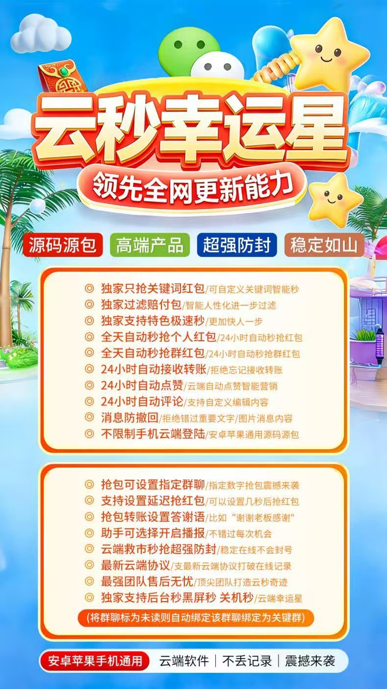 幸运星月卡（原金刚）