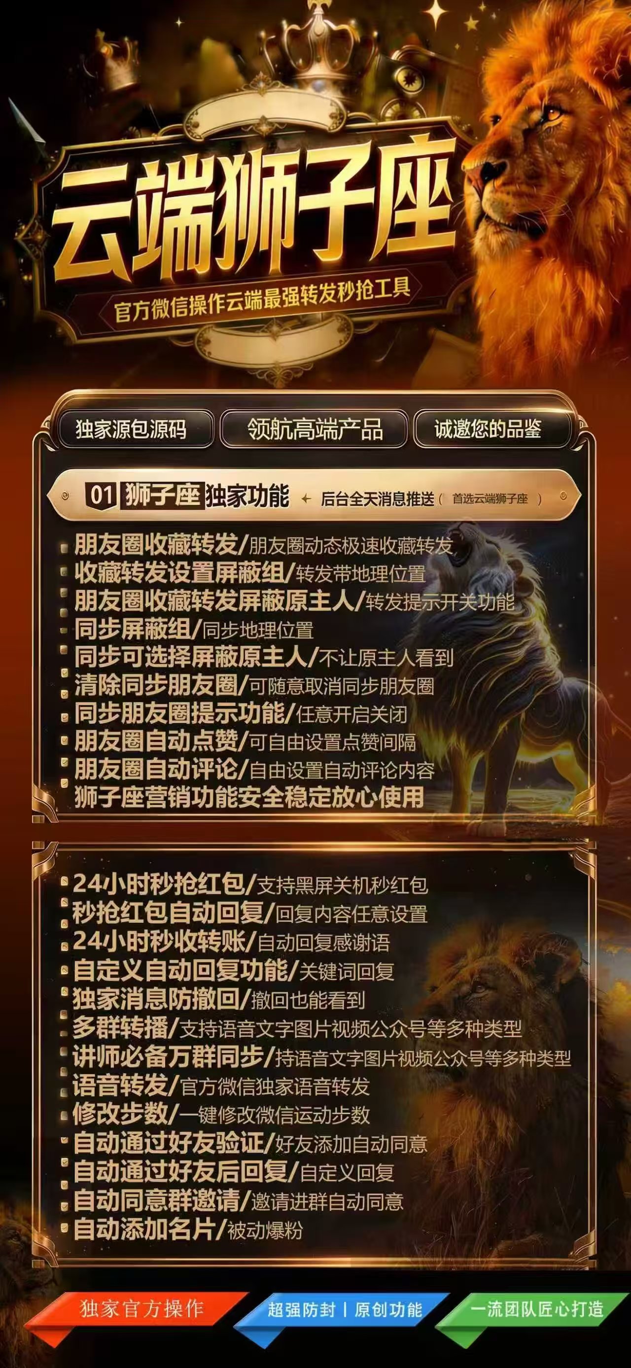 狮子座活动月卡